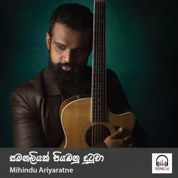 Samanaliyak Piyambanu Dutuwa MP3 Download - Mihindu Ariyaratne Cover Image